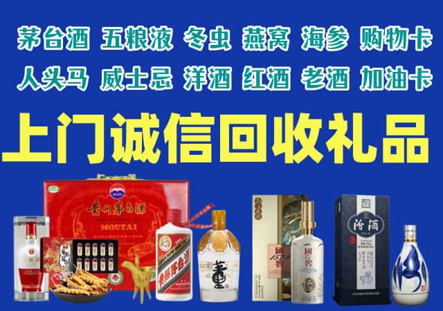 绥化市望奎烟酒回收店