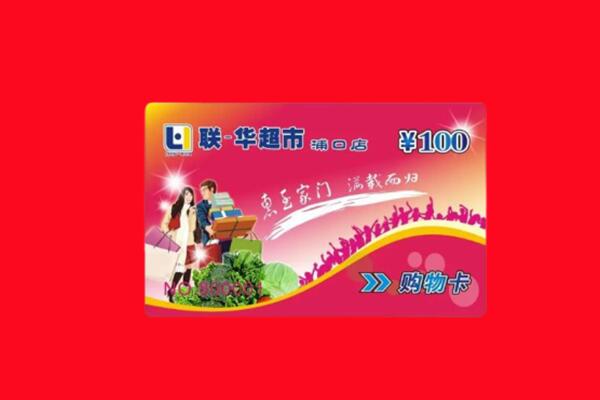 绥化市望奎购物卡回收
