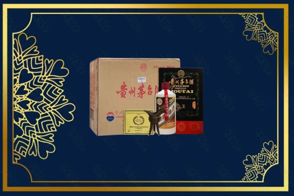 绥化市望奎高价求购回收贵宾特制茅台酒