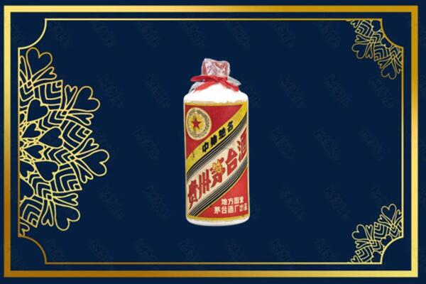绥化市望奎回收五星茅台酒